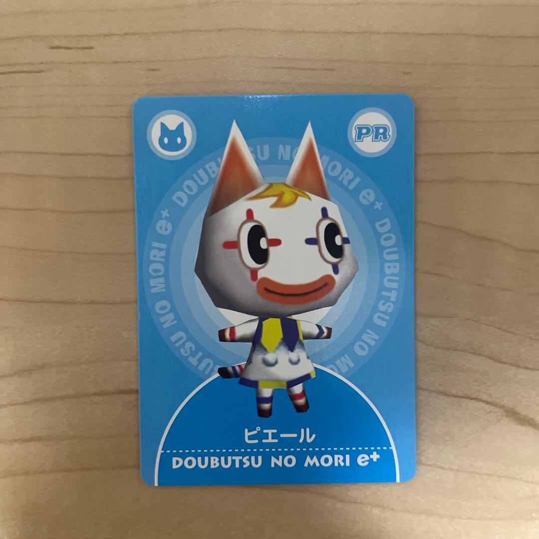 美品】どうぶつの森 e + PRカード ピエール - メルカリ