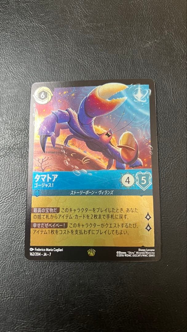 ⚫︎ロルカナ タマトア ゴージャス! foil レジェンダリー ホイル