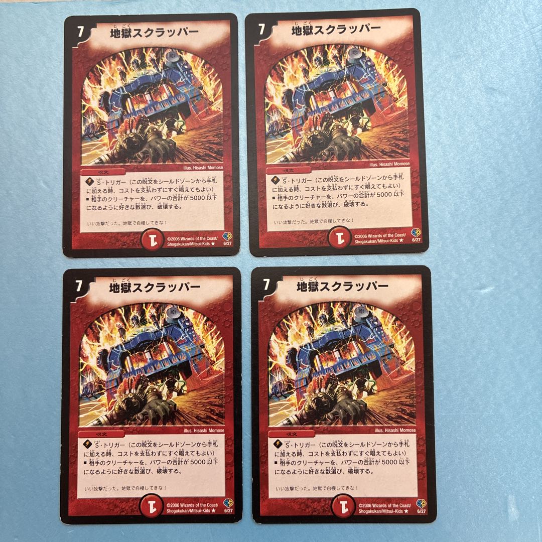 地獄スクラッパー旧枠 アルトアート 青 ① - メルカリ