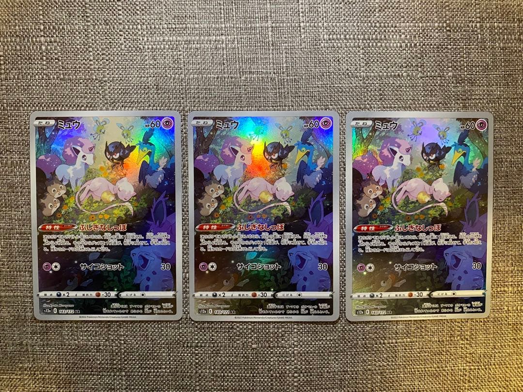 ミュウ AR S12a VSTAR ユニバース 183/172 Pokemon Card Japanese Mew AR 183/172 s12a VSTAR Universe HOLO MINT