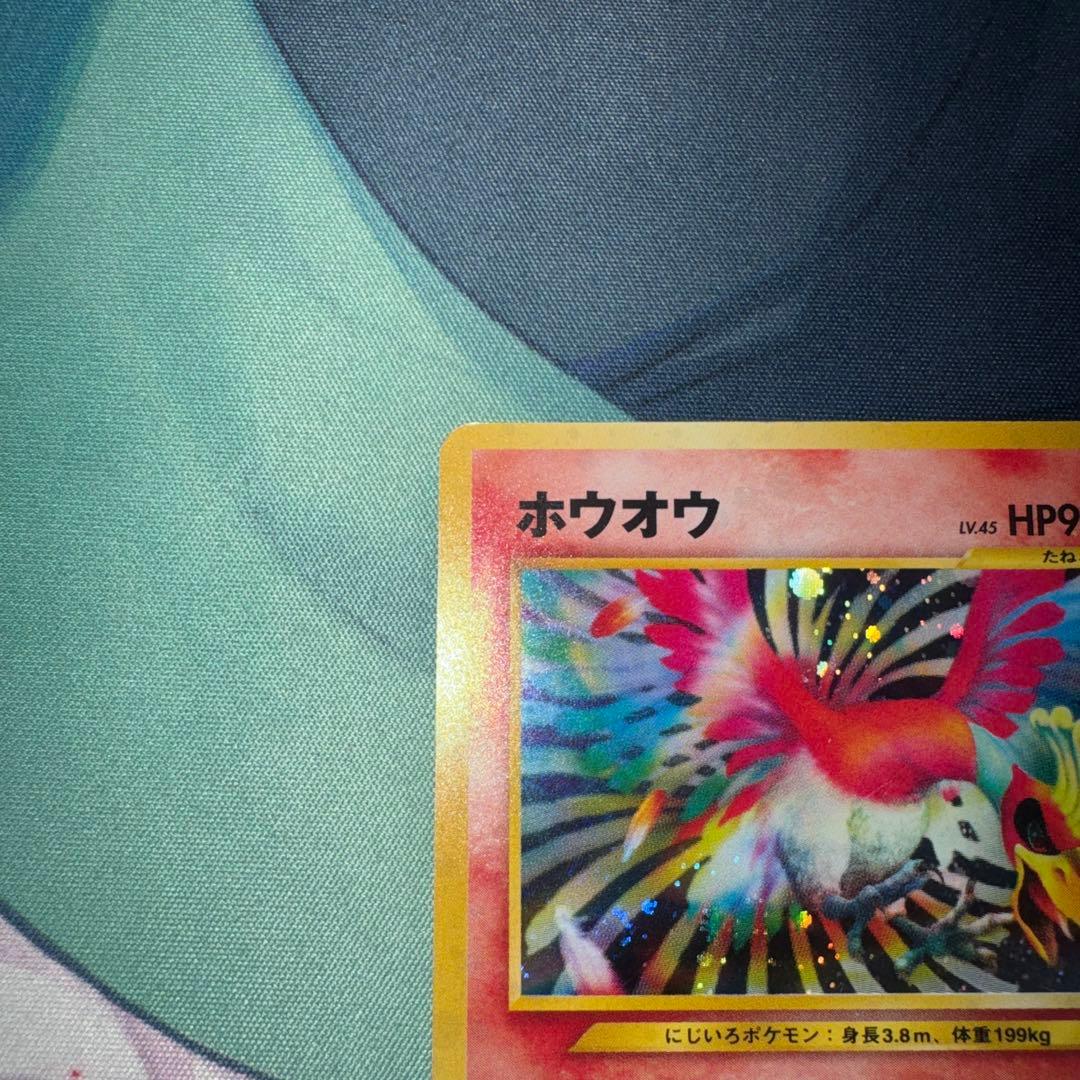 ホウオウ Lv.45 (旧裏) - メルカリ