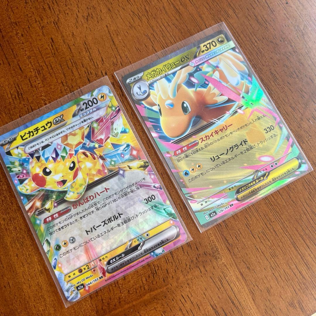 まとめ売り】MEGAドリームex/ピカチュウex RR メガカイリューexRR