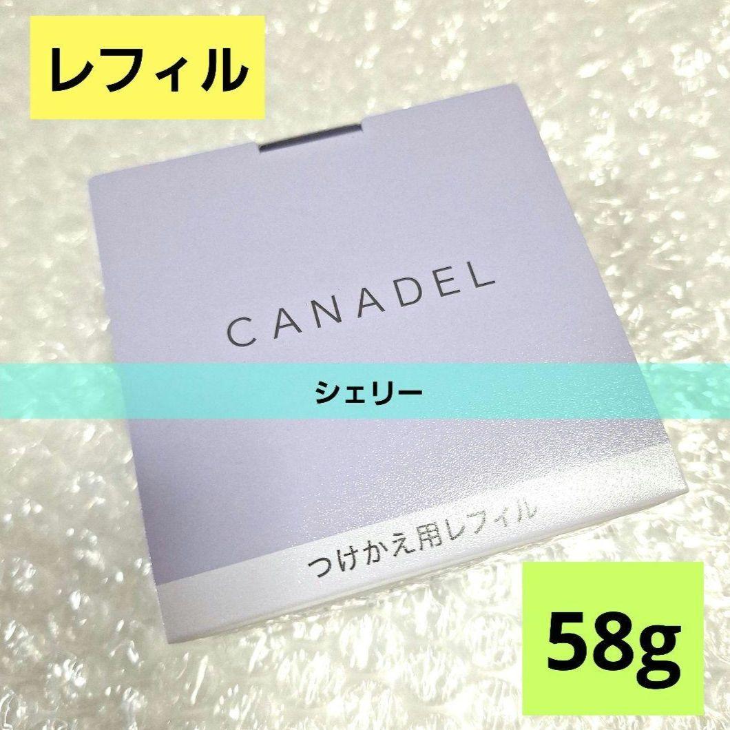 カナデルプレミアホワイト レフィル 美容液 CANDEL 美容クリーム