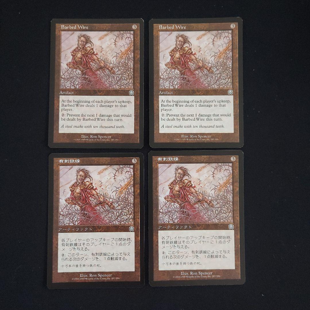 MTG 有刺鉄線Barbed Wire メルカディアン・マスクス英語日本語版4枚