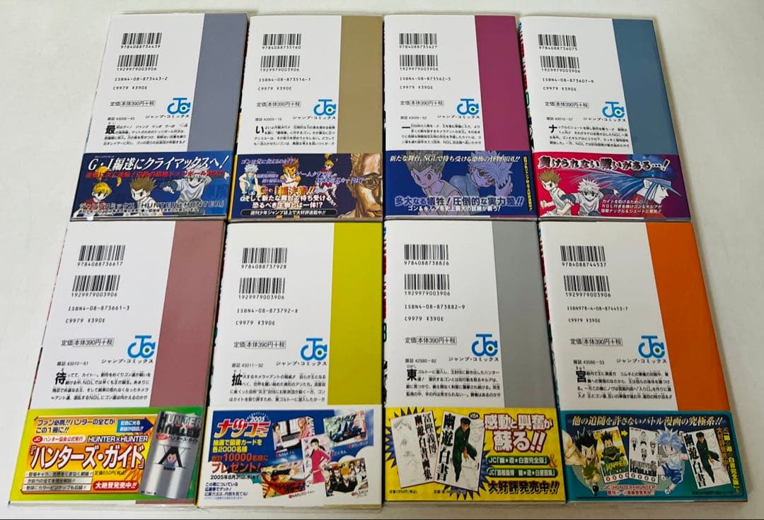 貴重✨全巻初版・帯付き多数】ハンターハンター 1〜38巻 - メルカリ