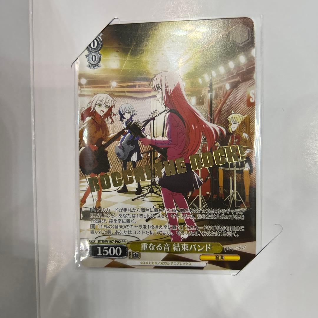 タイトルカップ敢闘賞重なる音結束バンドPR L108164871 - ヴァイス