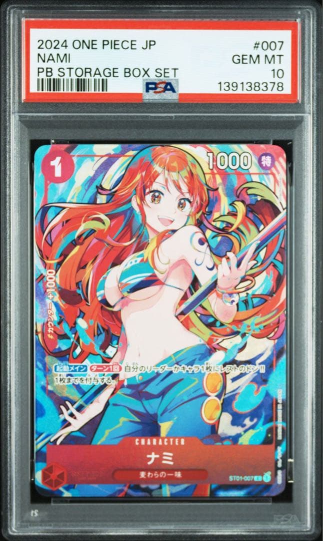 ワンピース ナミ ストレージボックス パラレル PSA10 プロモ - メルカリ