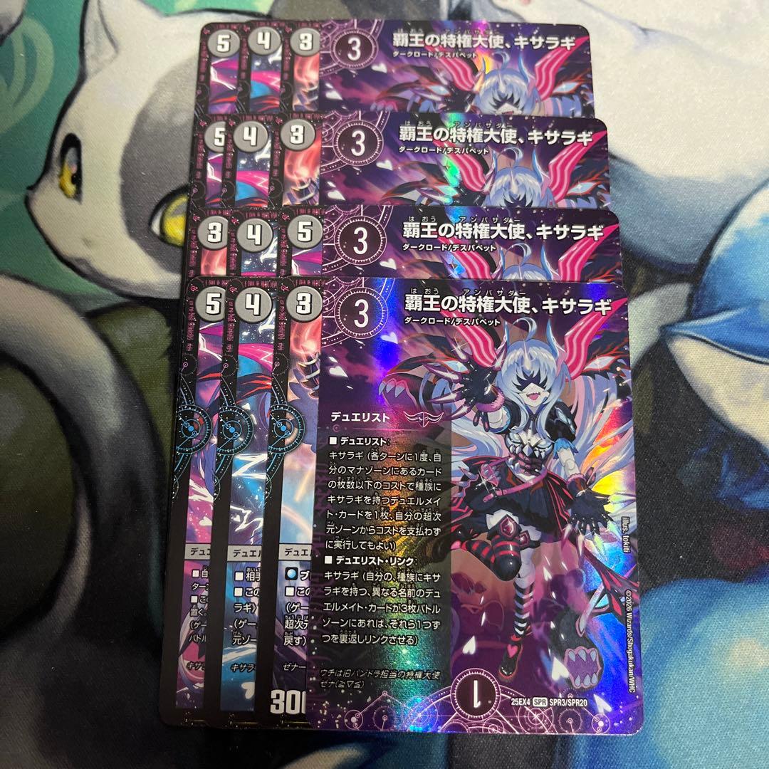 パンドラウォーズ キサラギ 4枚セット 全16枚 - メルカリ