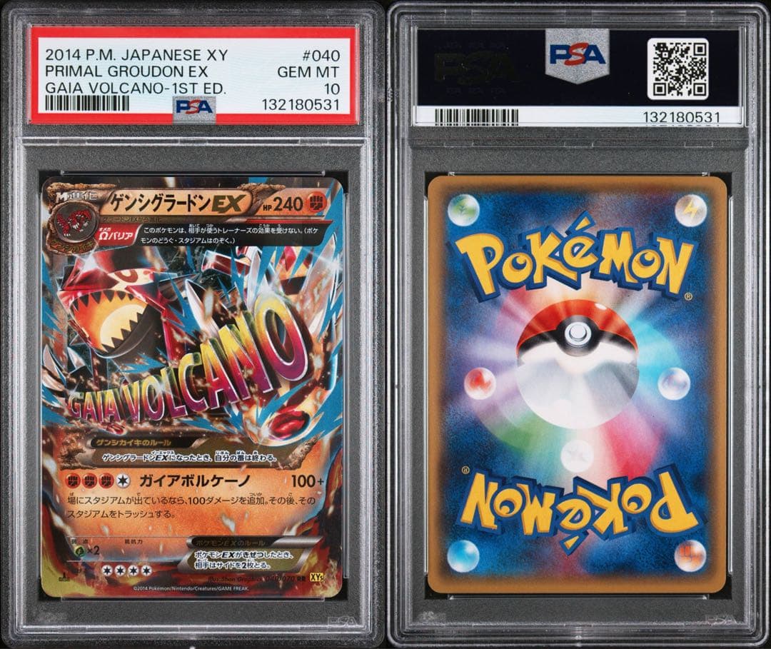 極美品 連番】PSA10 ゲンシカイオーガEX ゲンシグラードンEX RR - メルカリ