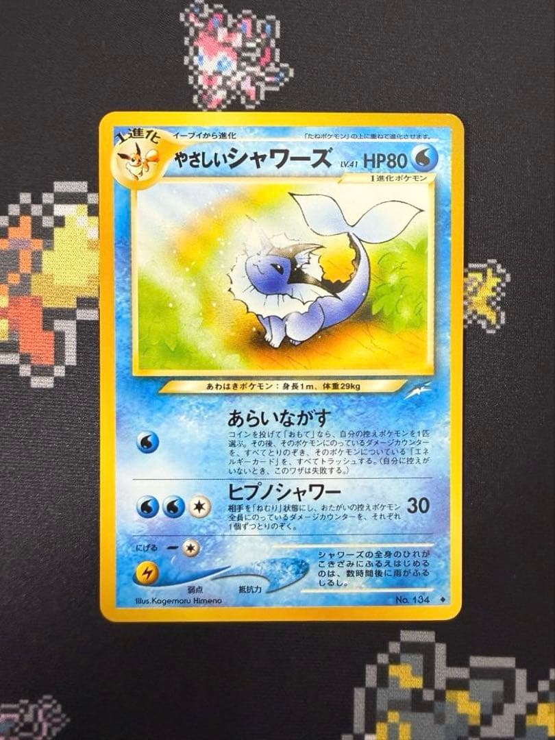 ☆ポケモンカード 旧裏 やさしいブースター サンダース シャワーズ