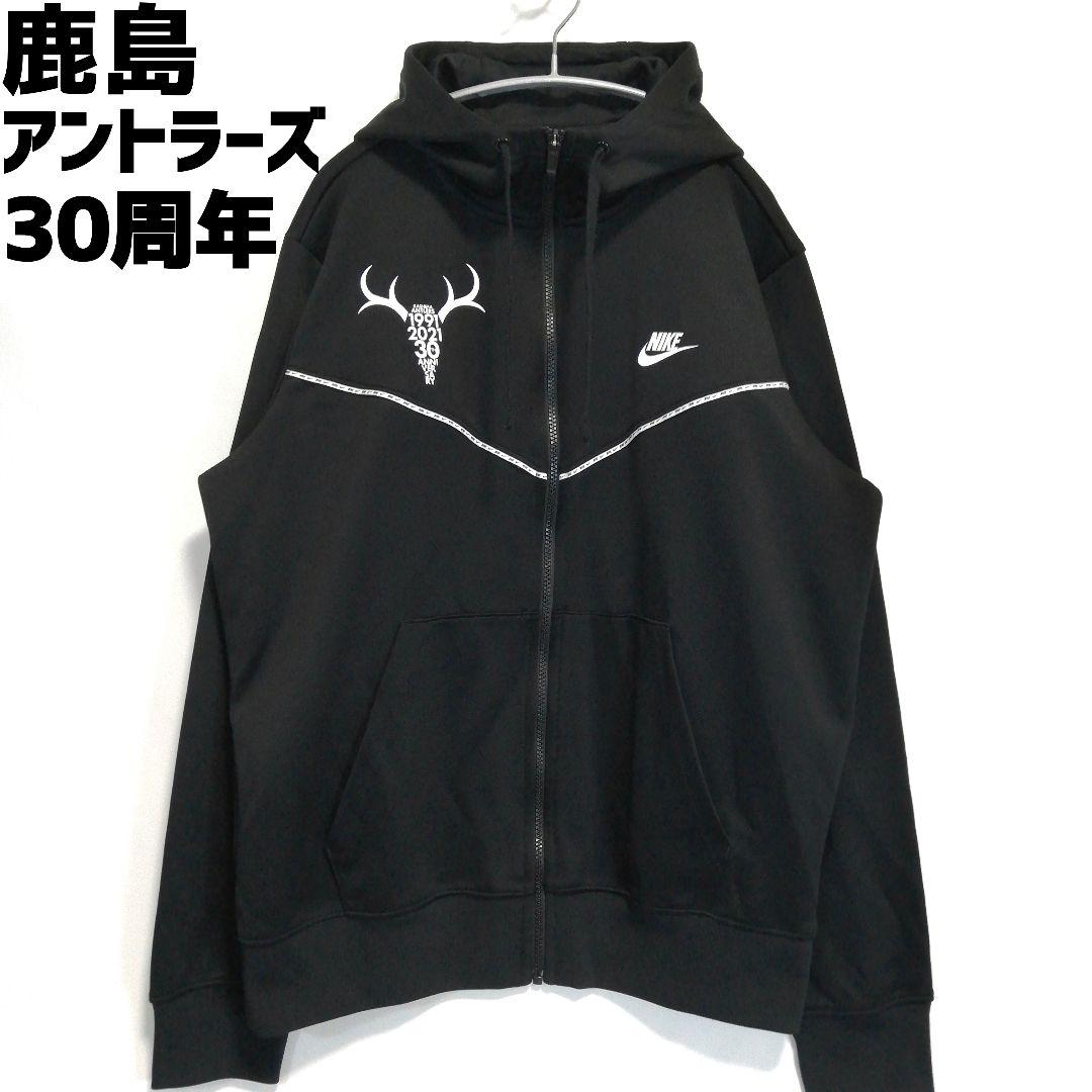 鹿島アントラーズ 30周年記念 パーカー フーディー 30th NIKE ナイキ