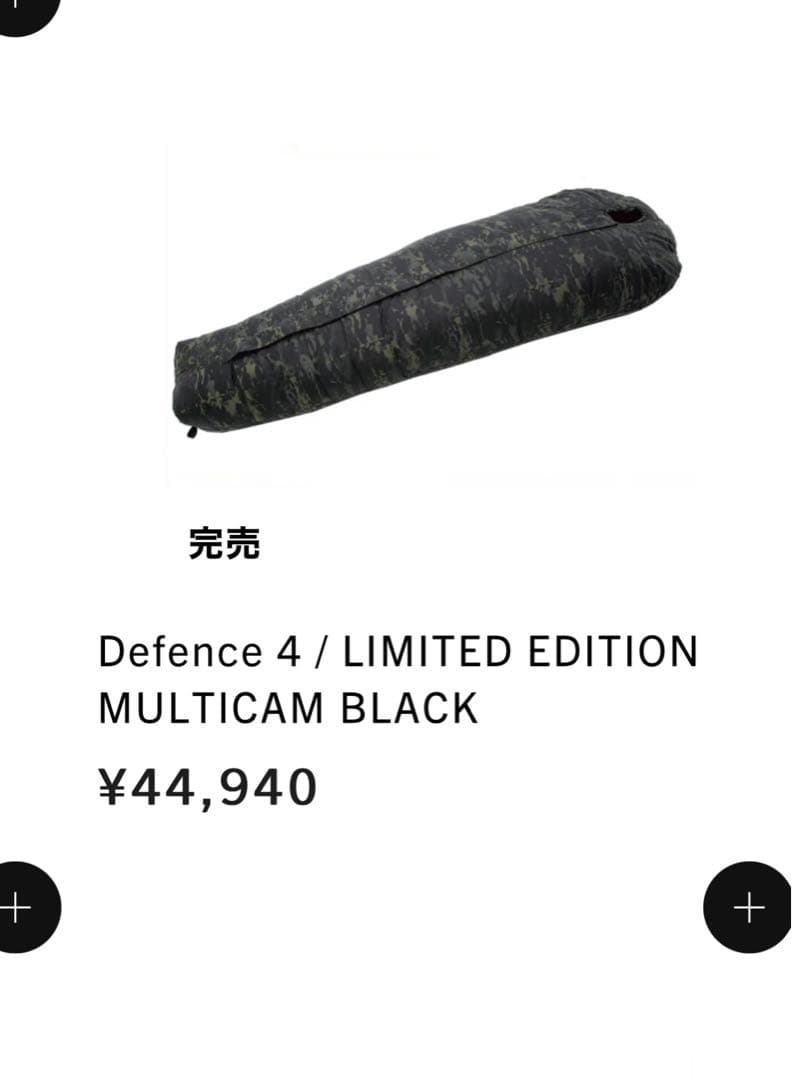 限定色】カリンシア ディフェンス4 マルチカムブラック インナー