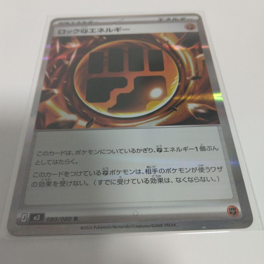 爆*ゼ様 エラー？ エネルギーカード 闘 特殊 - メルカリ