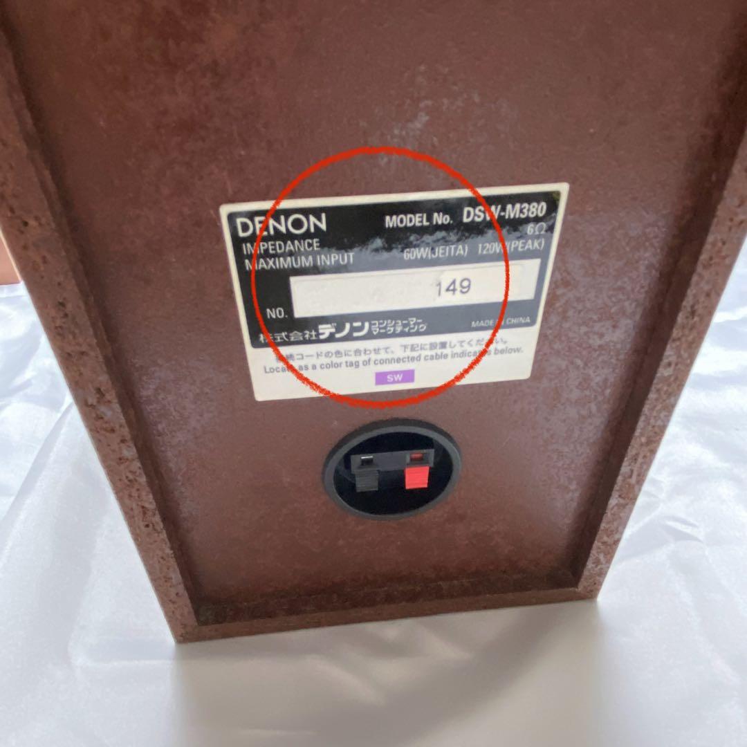 DENON DHT-M380 デノン 5.1ch ホームシアタースピーカー