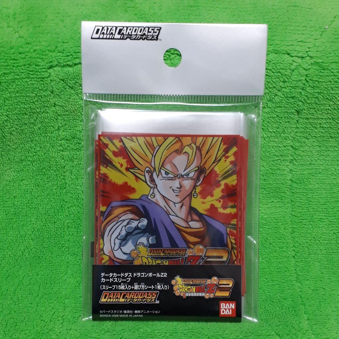 ドラゴンボール データカードダス オフィシャル スリーブ ベジット 未