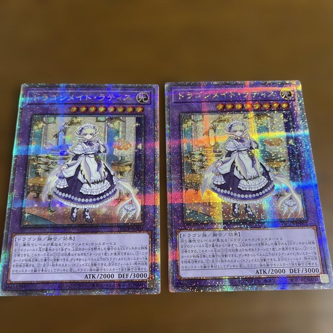 ドラゴンメイド・ラティス クオシク 25th 2枚 - メルカリ