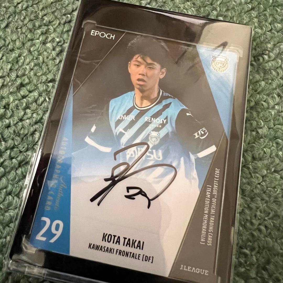 けーすけ様専用】2023川崎フロンターレ No.29高井幸大 直筆サイン
