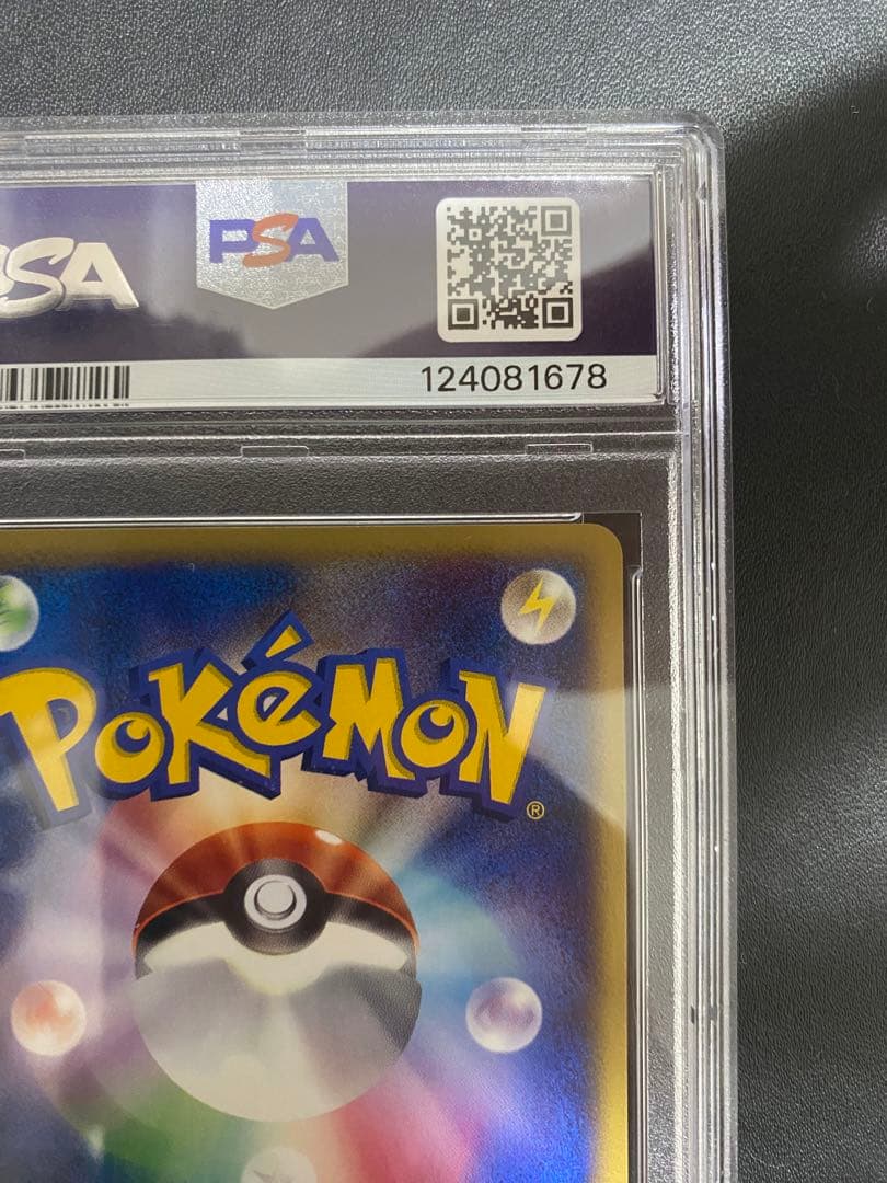 ザンナーのエーフィ psa10 劇場限定VSパック 007/018 カードe - メルカリ