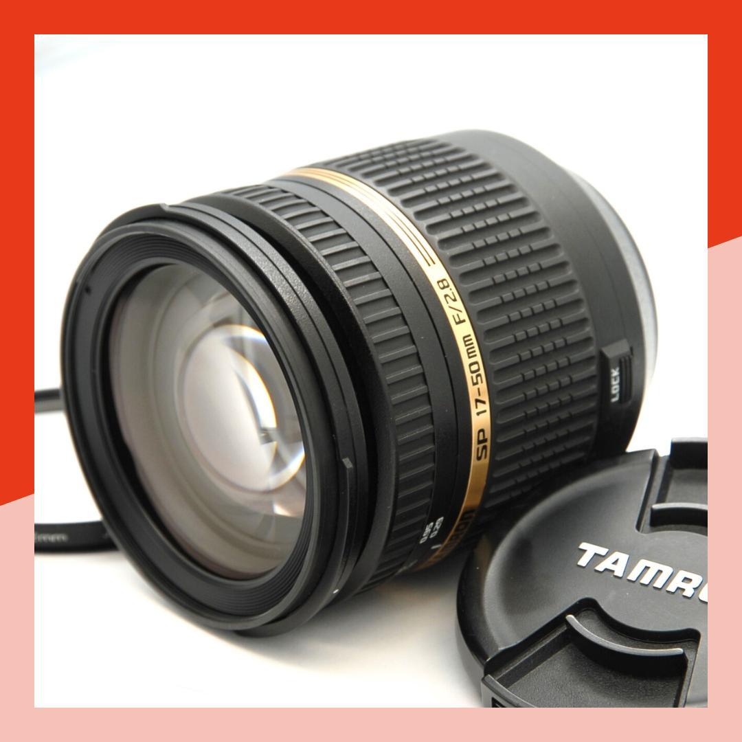 TAMRON SP 17-50mm F2.8 VC ニコン用 明るい標準ズーム TAMRON SP AF17-50mm F/2.8 XR Di II VC LD Aspherical [IF] (Model