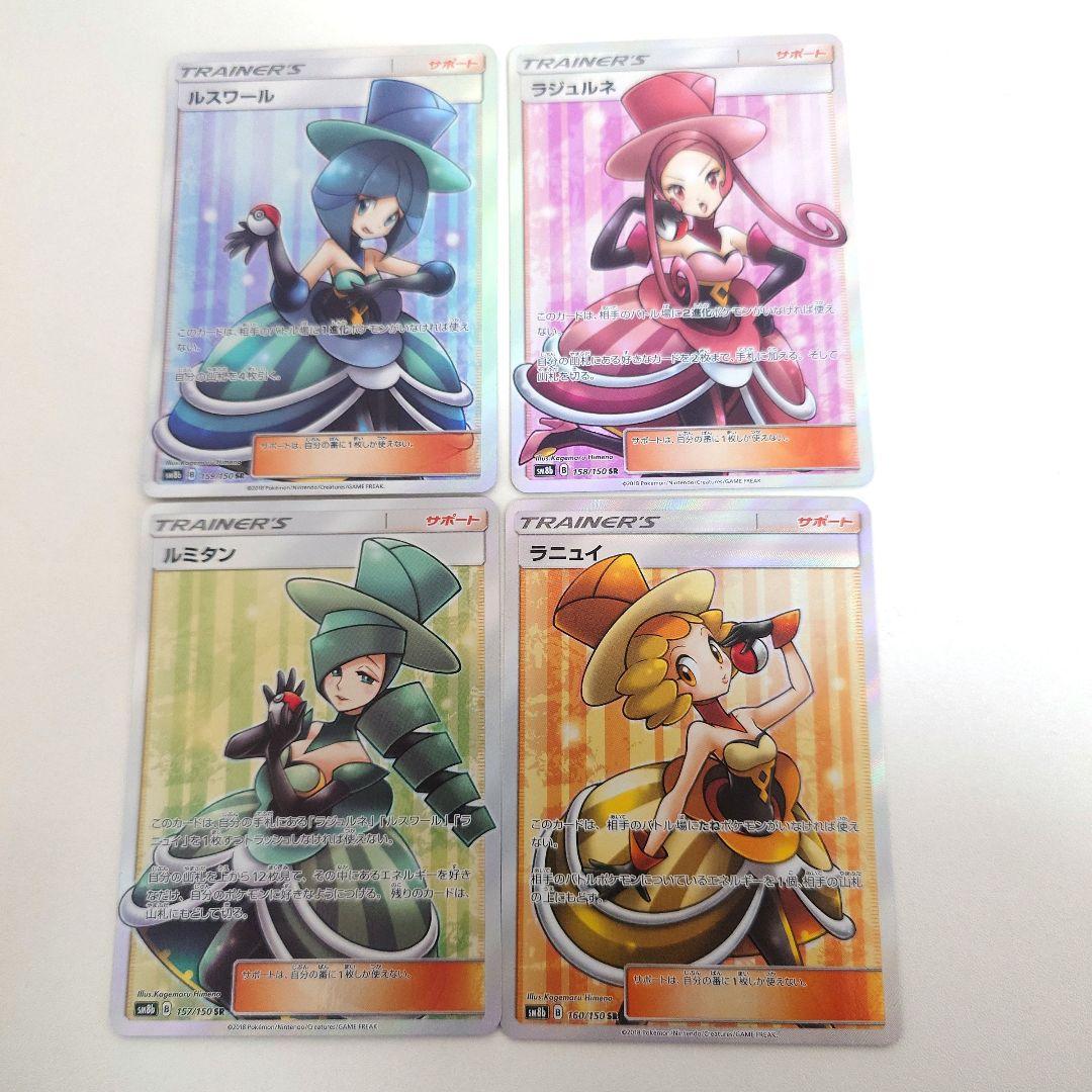 バトルシャトレーヌ四姉妹 ルスワール☆ラジュルネ☆ラニュイ