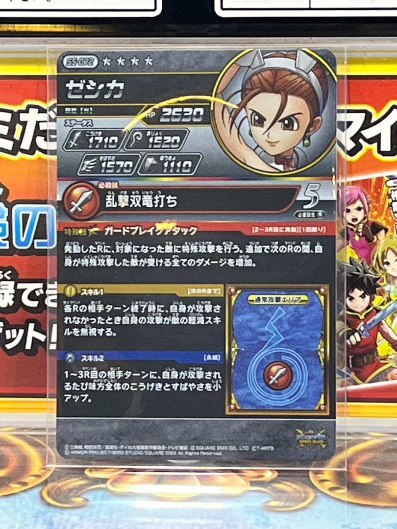 クロスブレイド超5弾SECゼシカ➕DR9枚セット - メルカリ