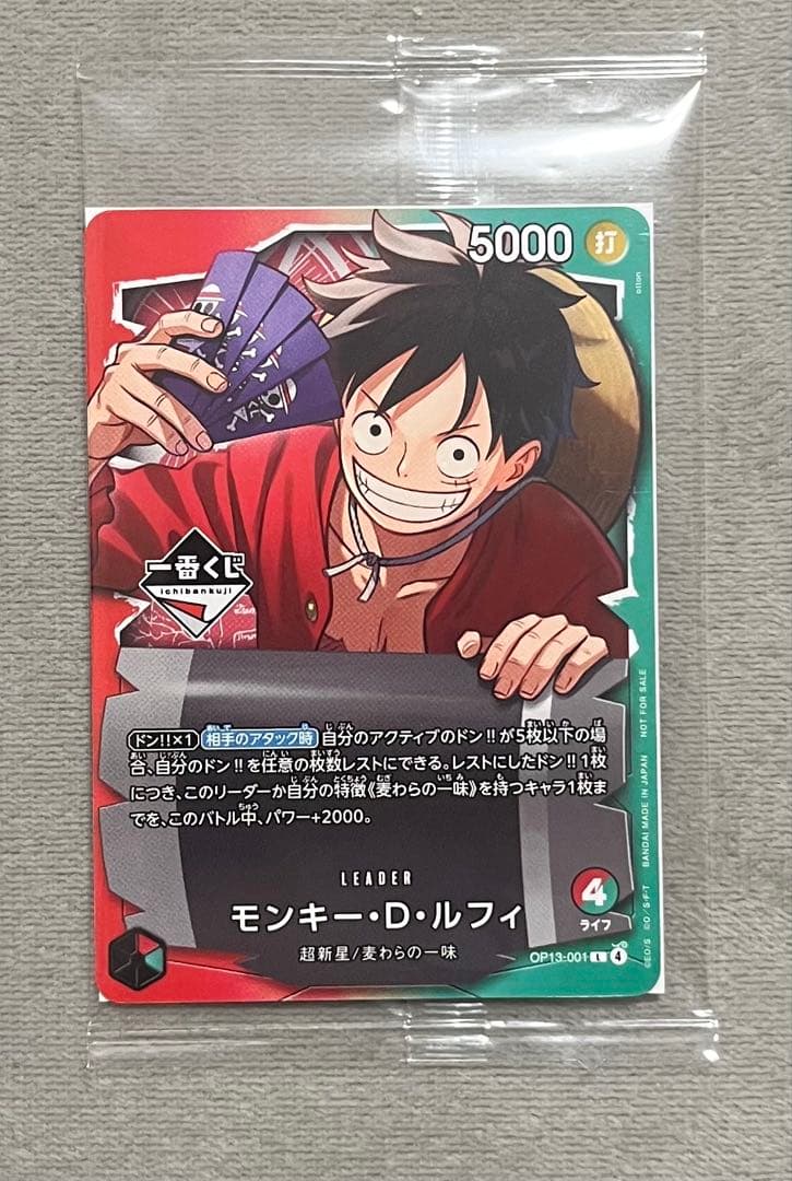 ワンピース カードゲーム モンキー・D・ルフィ プロモ 一番くじ - メルカリ