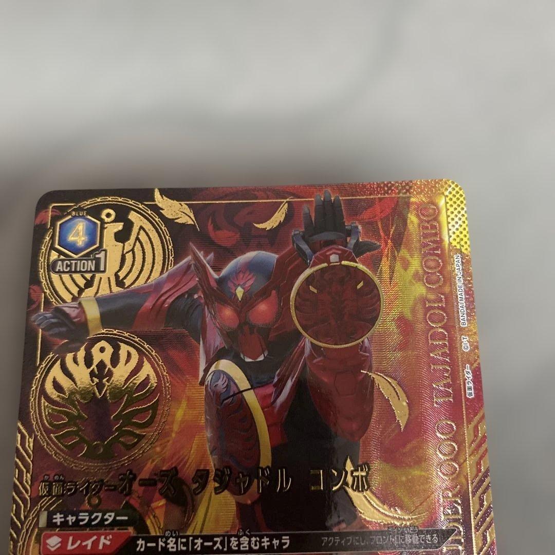 ユニオンアリーナ オーズ タジャドル ワンバトルカップ obc 仮面