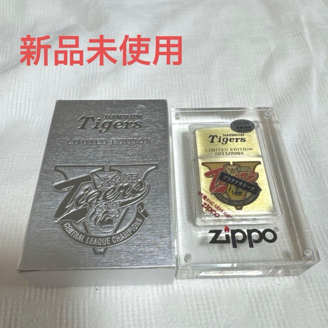 値下げ 新品未使用 阪神タイガース 2005年優勝記念 ZIPPO - メルカリ