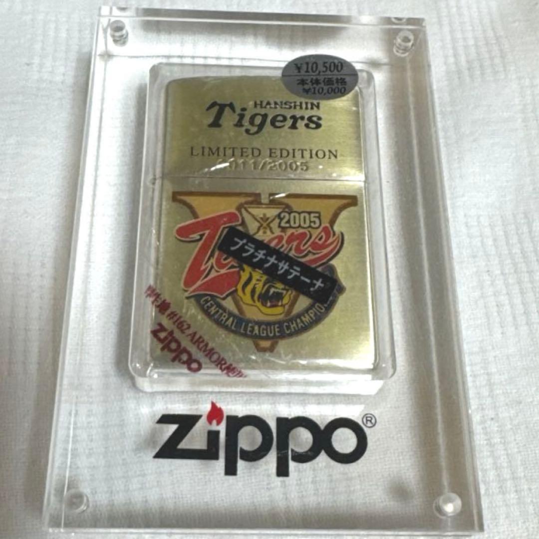 値下げ 新品未使用 阪神タイガース 2005年優勝記念 ZIPPO - メルカリ