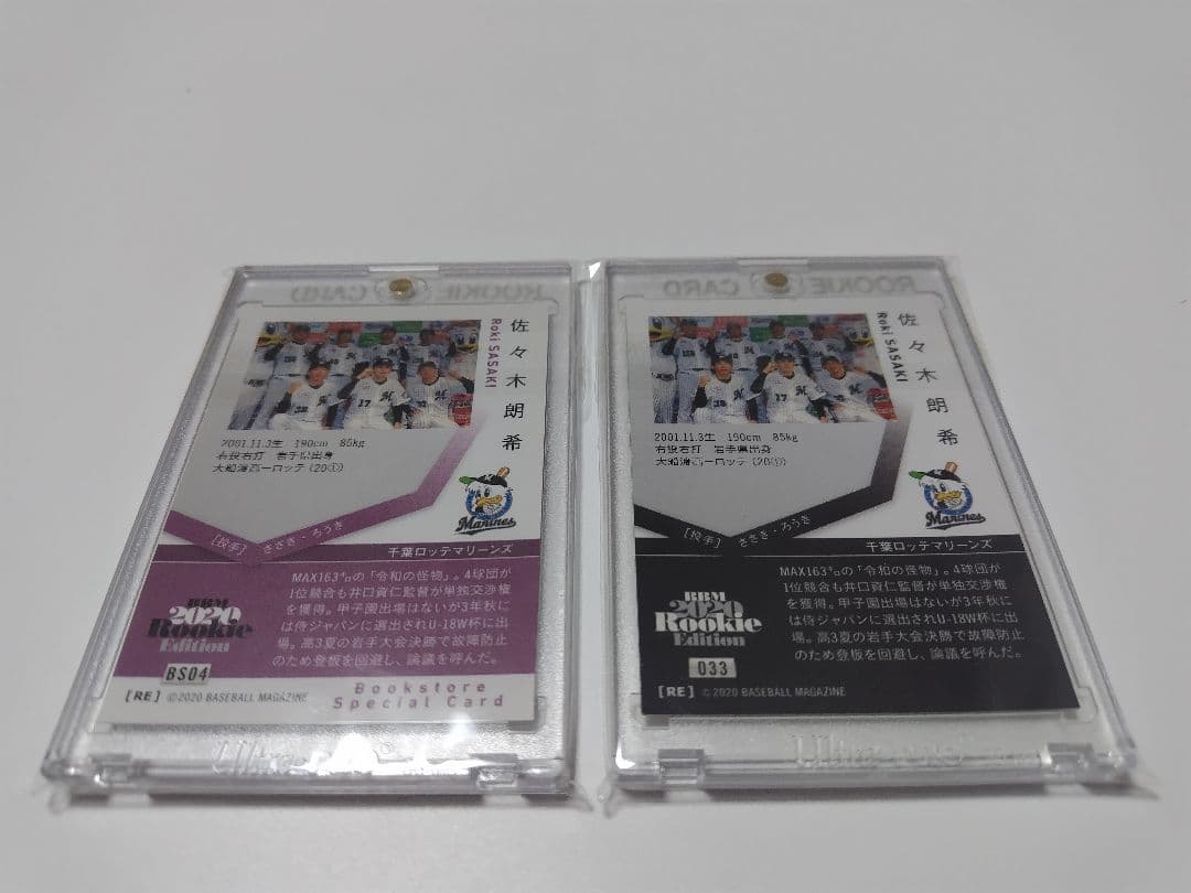 完全美品WS制覇ドジャース 佐々木朗希ルーキーカード3枚セット - メルカリ