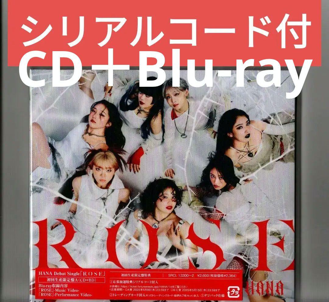 HANA ROSE 応募抽選券未使用封入 初回限定盤A CD+ブルーレイ - メルカリ