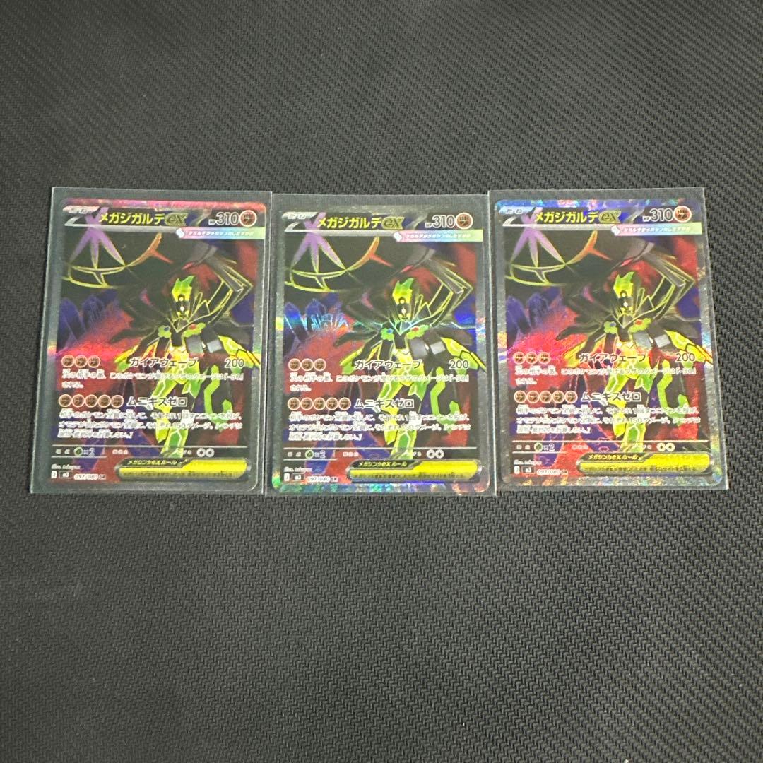 ポケモンカード メガジガルデex SR 3枚セット ムニキスゼロ - メルカリ