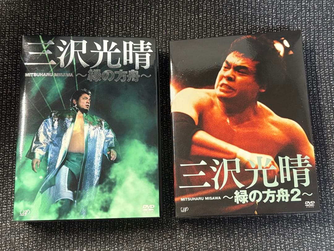 三沢光晴DVD 緑の方舟1&2セット 三沢光晴 DVD-BOX～緑の方舟～ 三沢光晴 DVD - Neowing