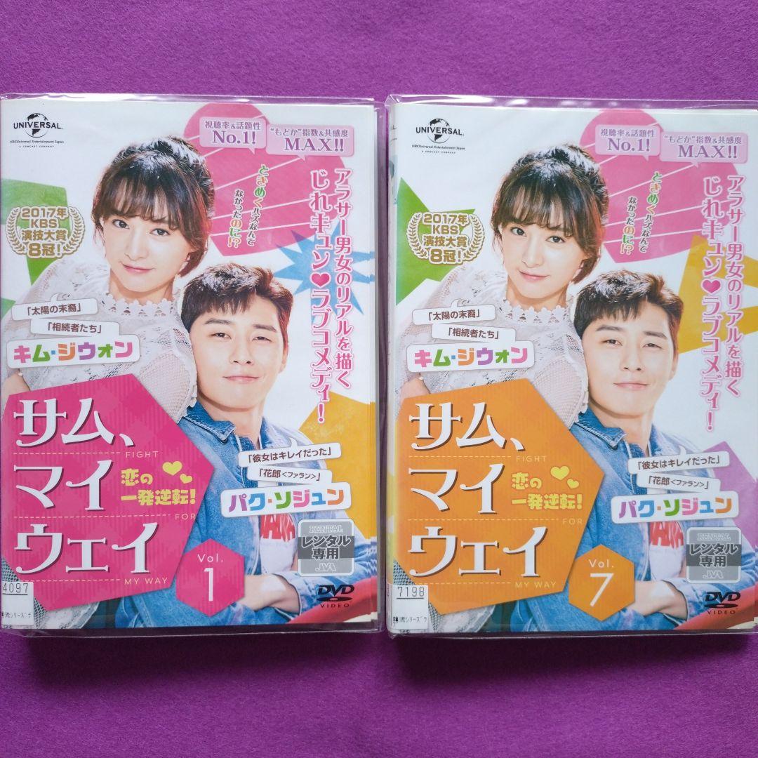 韓国ドラマ『サム、マイウェイ 恋の一発逆転！』全13巻 レンタル落ち