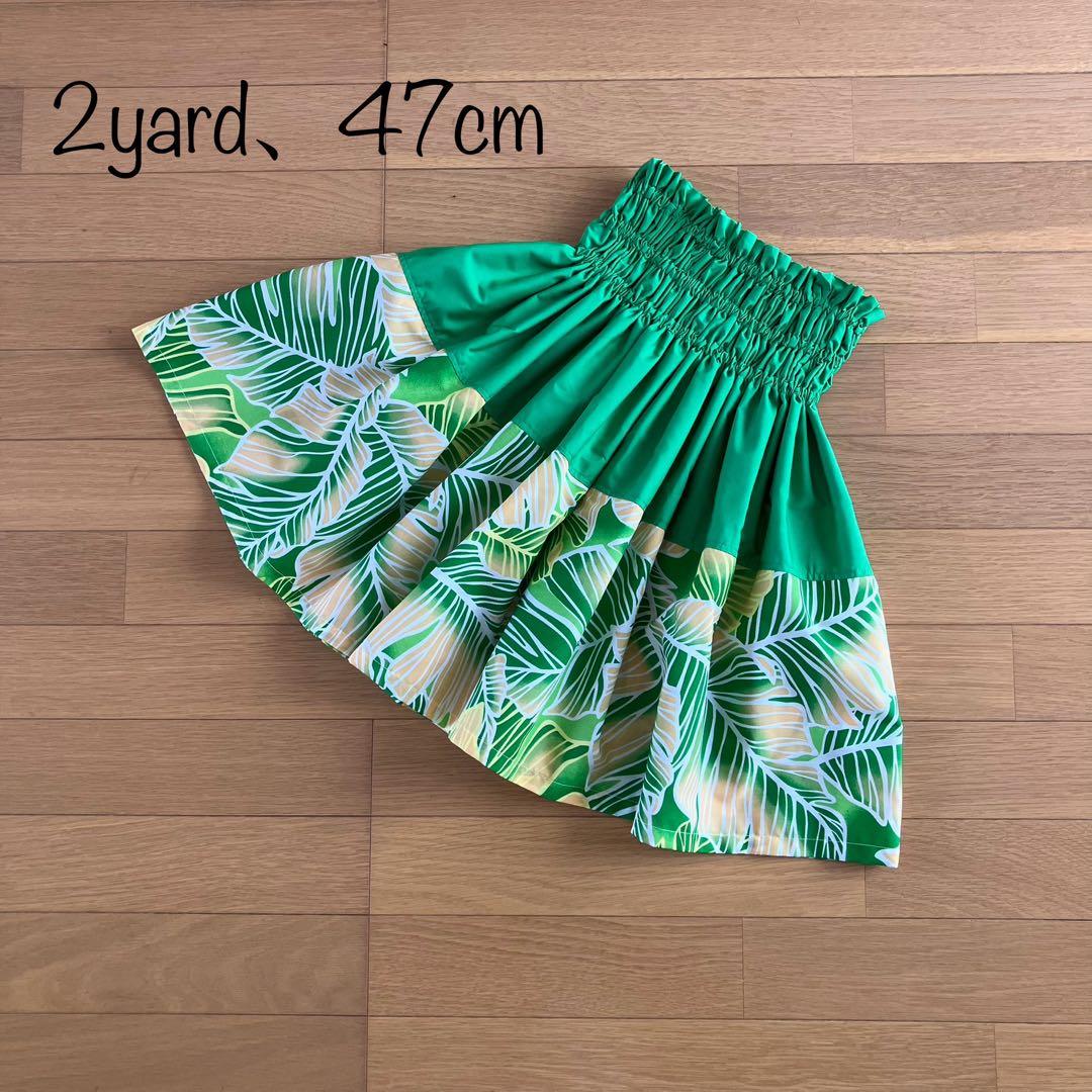 マハロ1128様専用☆切り替えパウスカート☆フラダンス☆グラスグリーン