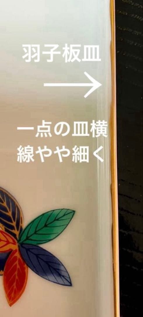 お正月 三名様用 12点セット 美濃焼 翔山窯 羽子板皿 有田焼 吾山窯