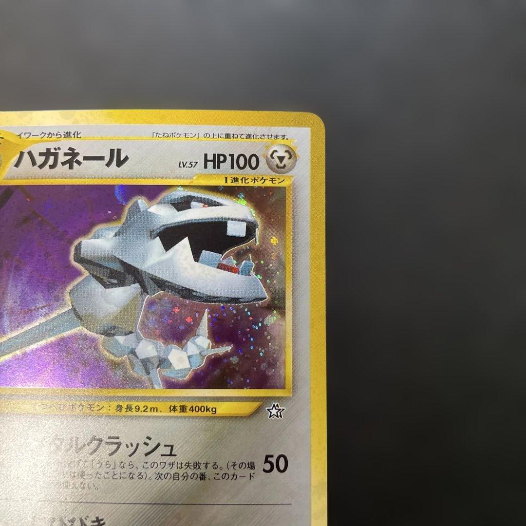 ポケモンカード旧裏 ハガネール ポケモンカードトレーナーズvol.5付録