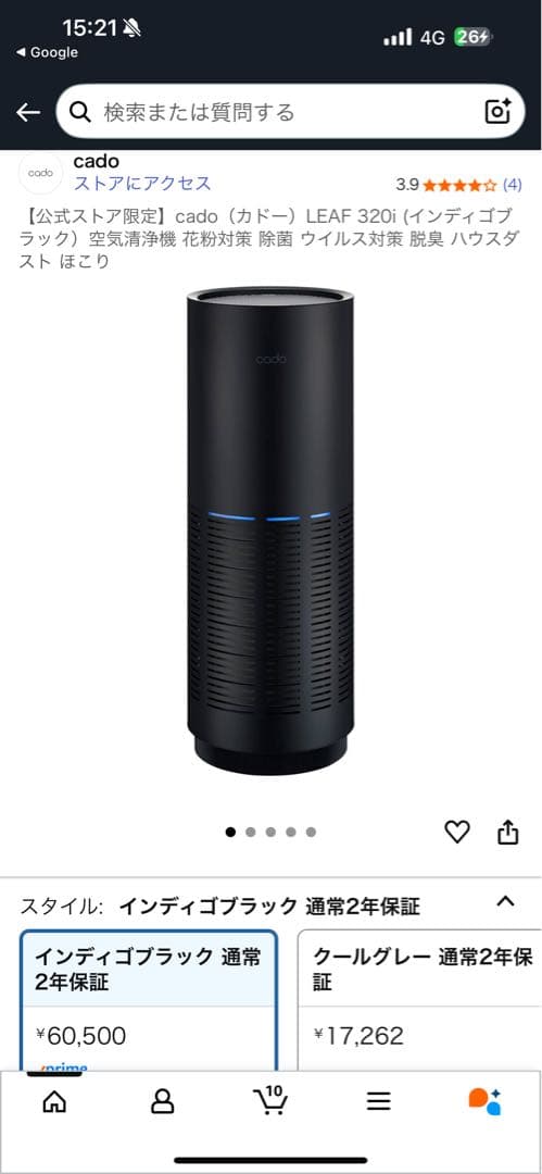 cado LEAF 320 インディゴブラック 空気清浄機 LEAF 320i インディゴブラック AP-C320i-IB [適用畳数：26