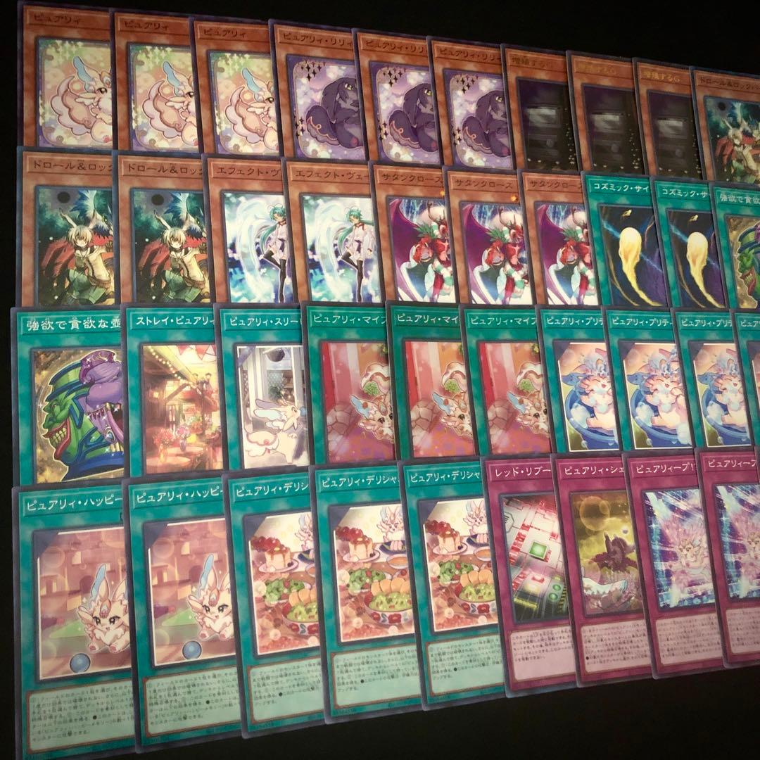 YCSJ 2023 3位】ピュアリィ 大会デッキ 40枚＋15枚 7月環境適用 - メルカリ