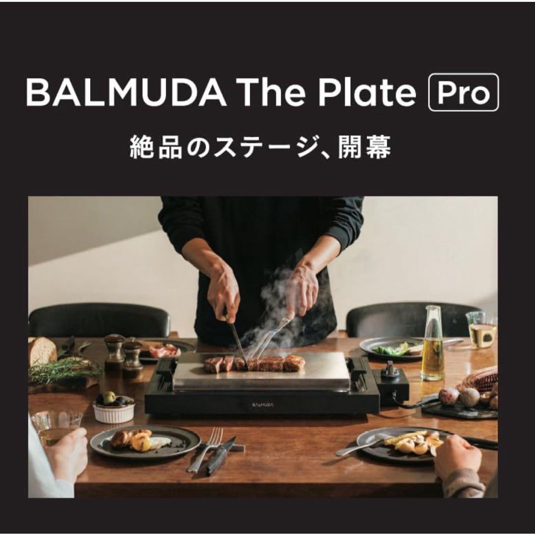 【新品未開封】バルミューダ BALMUDA The Plate Pro 特徴 | BALMUDA The Plate Pro | BALMUDA（バルミューダ）公式サイト