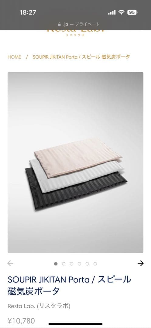 磁気炭　枕　スピール　磁気炭ポータ　マットスピール ディーピロウ3点セット SOUPIR JIKITAN / スピール 磁気炭 – Resta Lab.