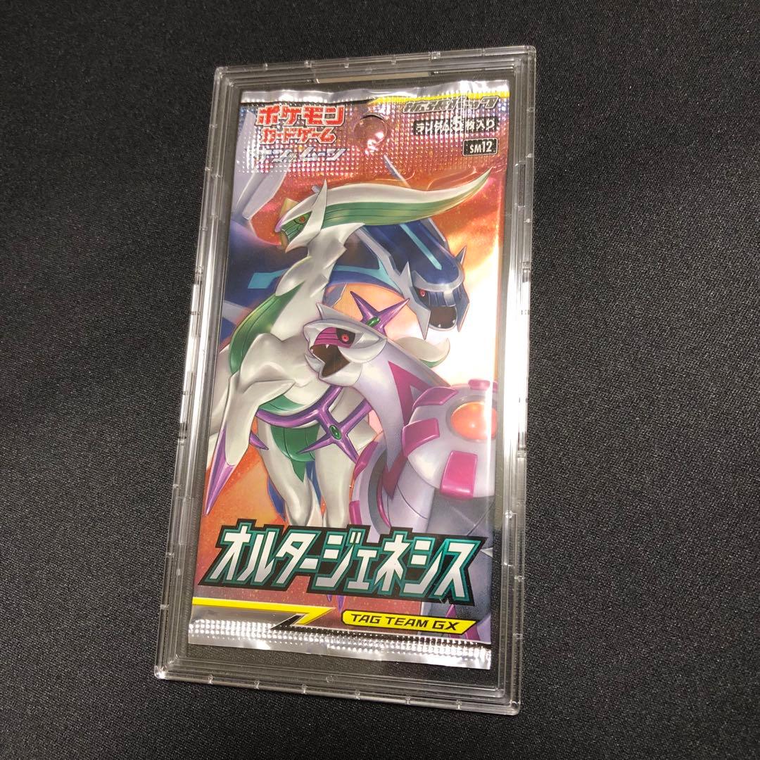 ポケモンカード】超貴重！絶版 オルタージェネシス 新品未開封パック