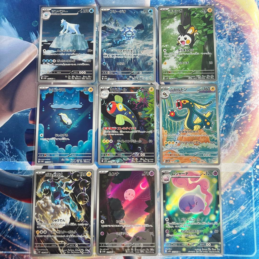 Pokémon ブラックボルト ホワイトフレア AR 144種 全種コンプリート