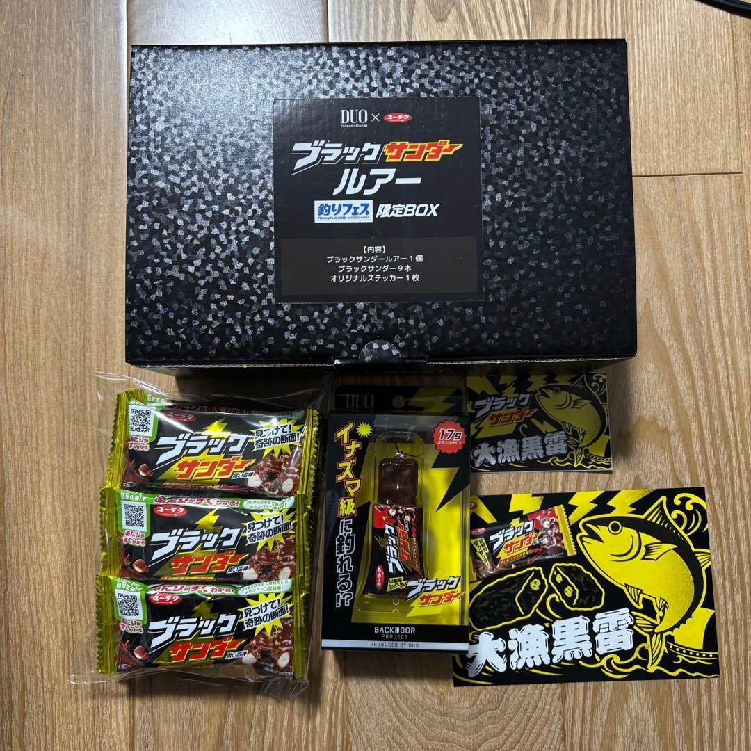 釣りフェス限定 ニシネ NLW デカビーツァ Deka Beatour MG5