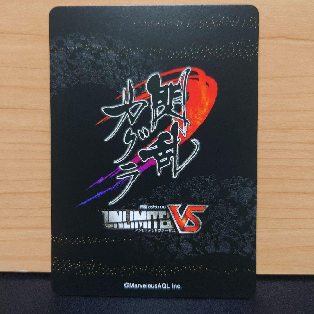 アンリミテッドヴァーサス 最安値 閃乱カグラ 詠 sp 声優サインカード