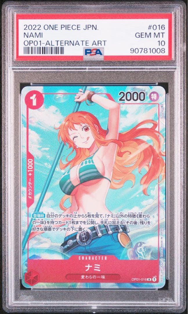 PSA10】ワンピースカード ナミ OP01-016 R-P ロマンスドーン - メルカリ