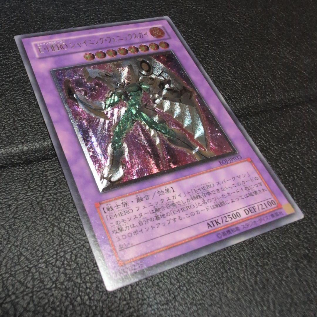 E-HERO シャイニング・フェニックスガイ レリーフ EOJ-JP033 - メルカリ