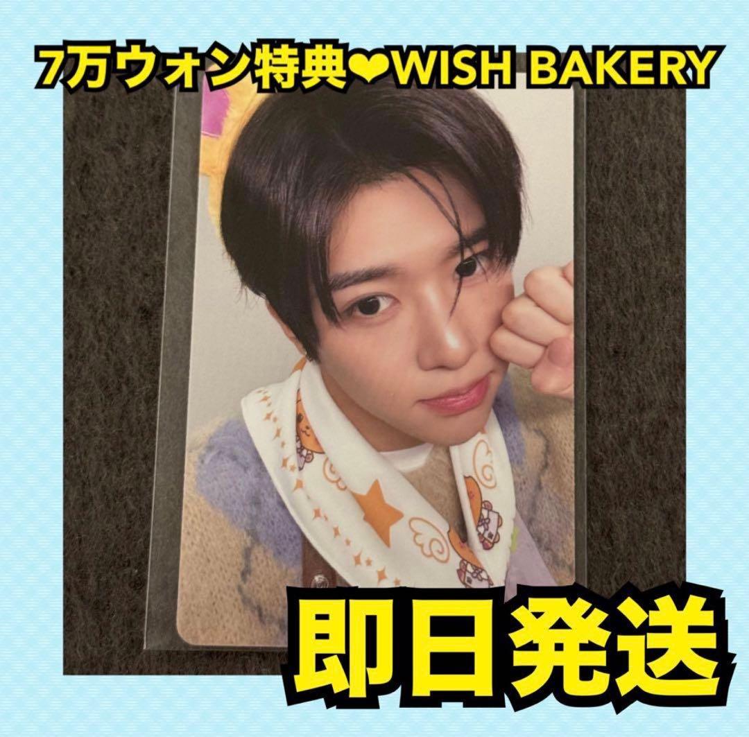 最安値】NCT WISH WISH BAKERY 7万 特典 トレカ シオン - メルカリ