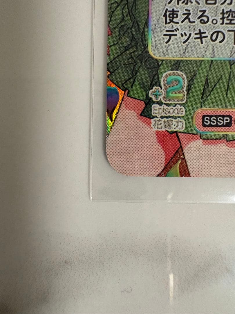 中野五月sssp 五等分の花嫁カードゲーム 偶然のない夏休み シリアル 1