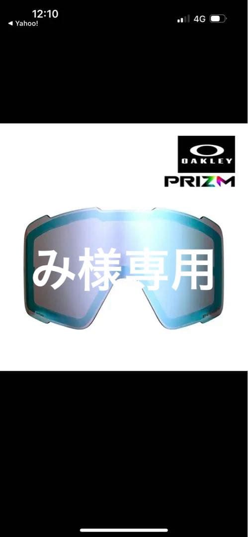 サファイアイリジウム プリズムレンズ(オークリーラインマイナーL) Amazon | [オークリー] ラインマイナー L スノーゴーグル Line Miner L